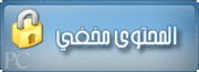 البوم خالد عبد الرحمن - خالديات 2010 68454